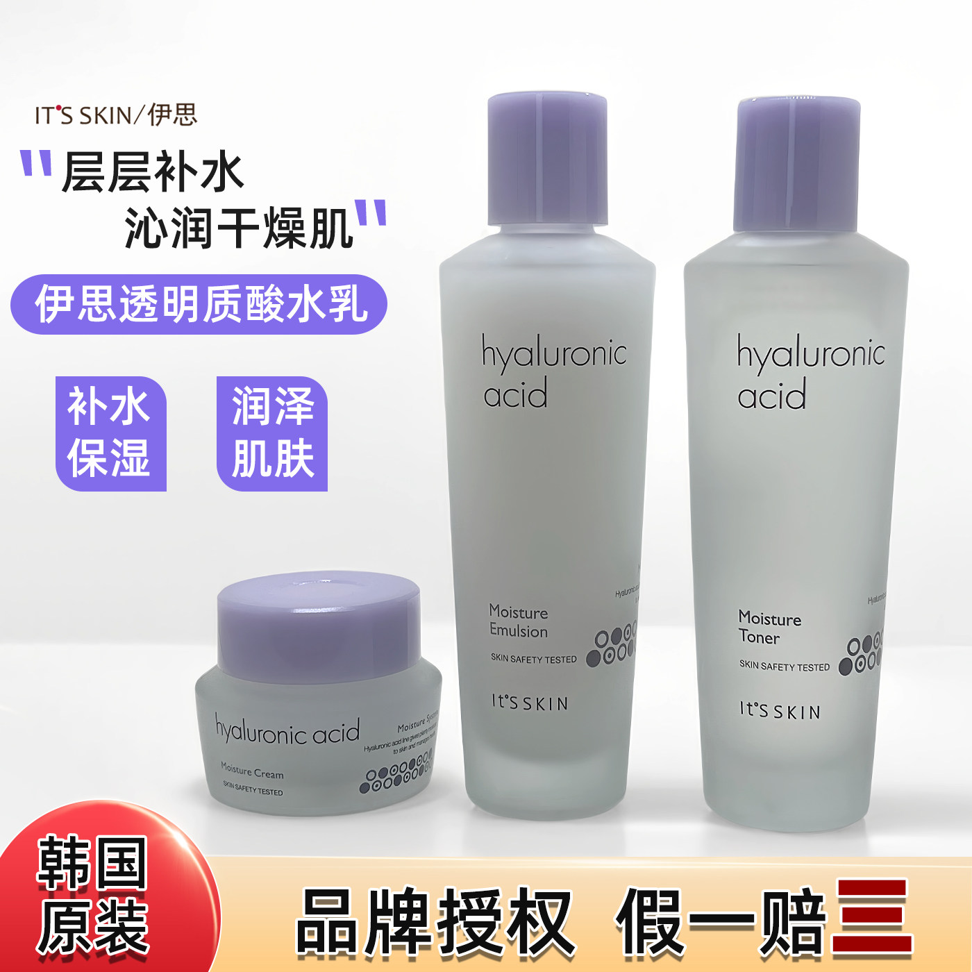 韩国透明质酸玻尿酸面霜补水保湿