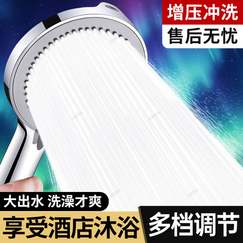 3825豪华多档花洒喷头-自制2-本A001