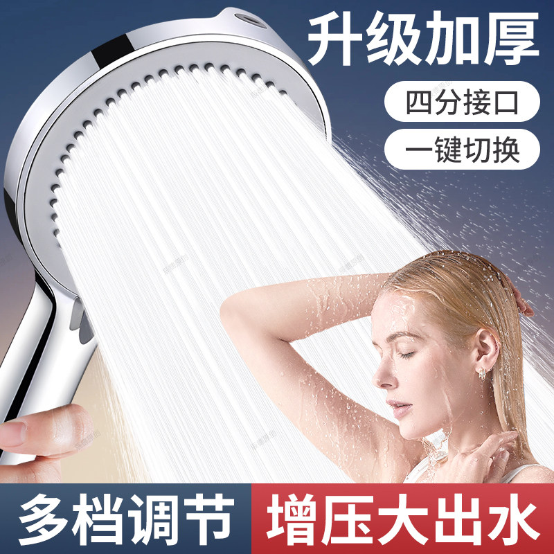 3825豪华多档花洒喷头-自制3-本A001