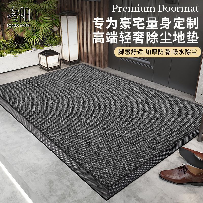 D163菠萝纹一体边入户垫