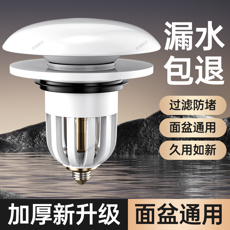 3897白色陶瓷面盆塞-自制2-代A004