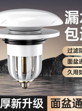3897白色陶瓷面盆塞-自制2-代A004