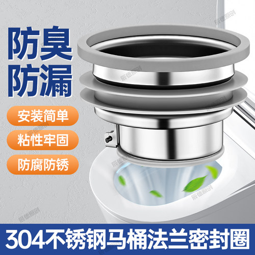 4721不锈钢法兰密封圈-自制4-代A002