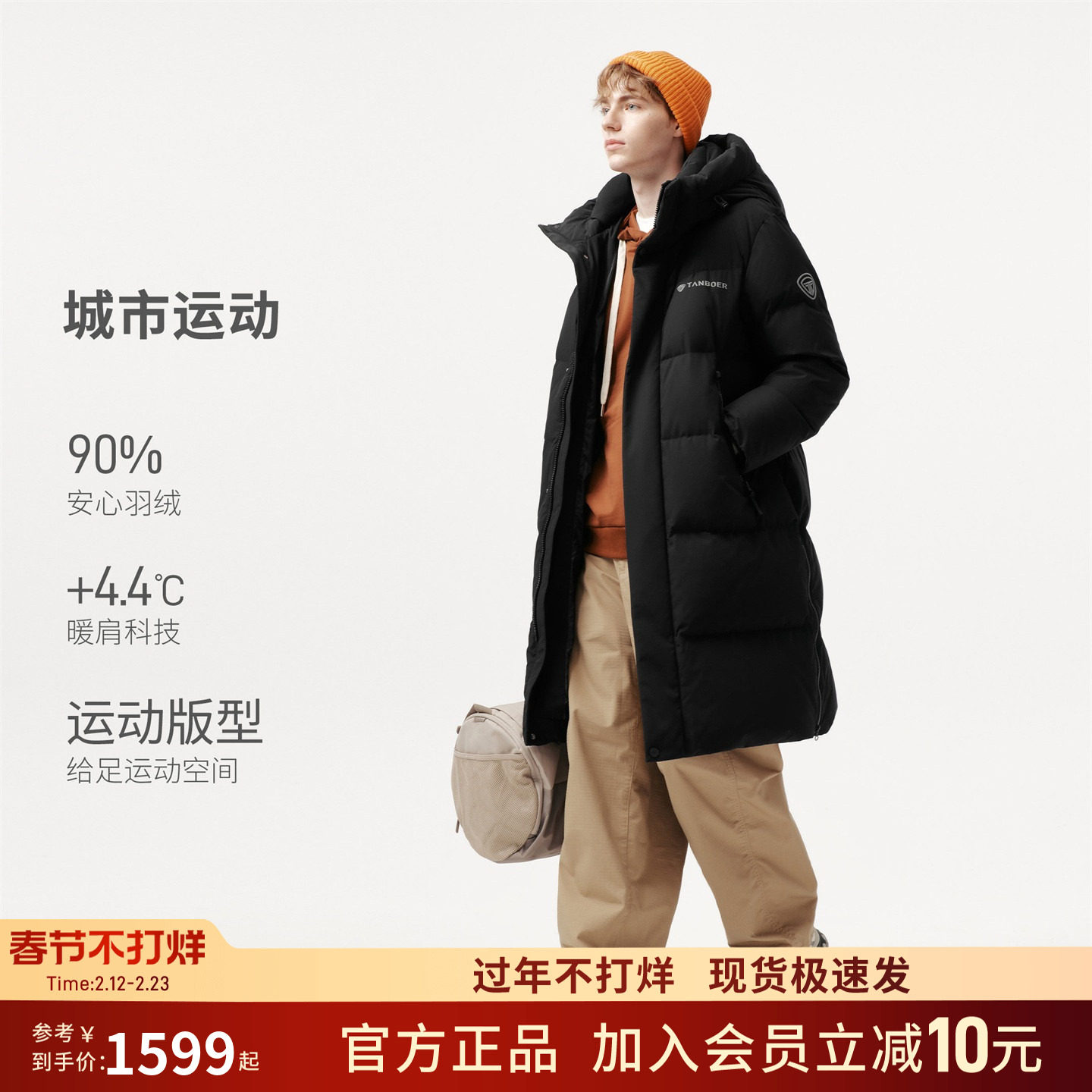 坦博尔25秋冬季新款90%绒羽绒服男款过膝长款保暖锁温运动外套