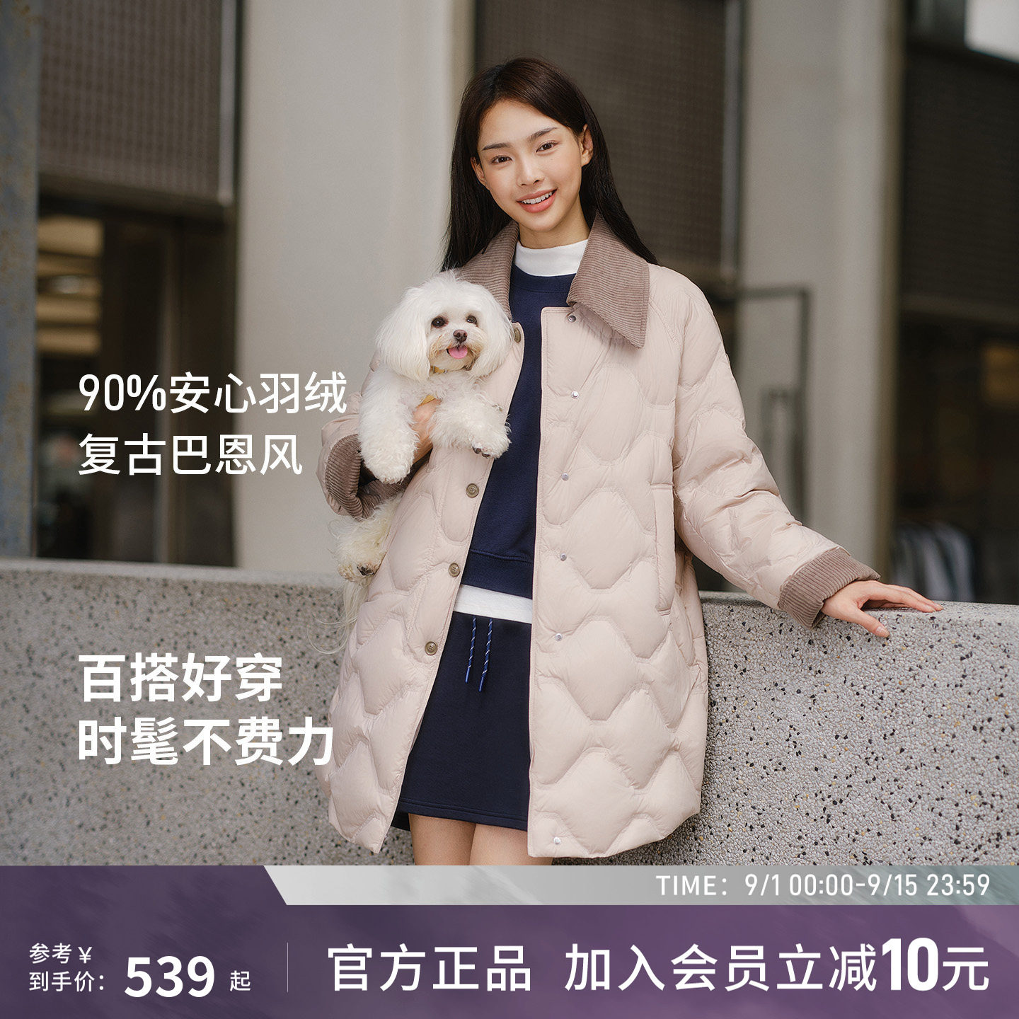【露露专享】坦博尔新款中长款轻薄羽绒服女款灯芯绒保暖修身外套