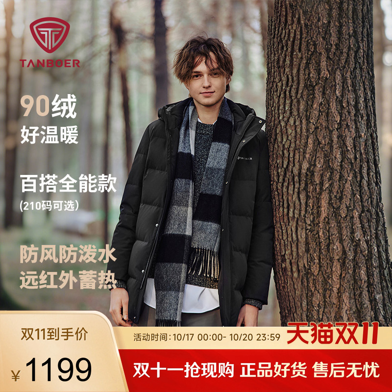 坦博尔2025春季新款男款防寒蓄热保暖百搭全能款经典连帽羽绒服