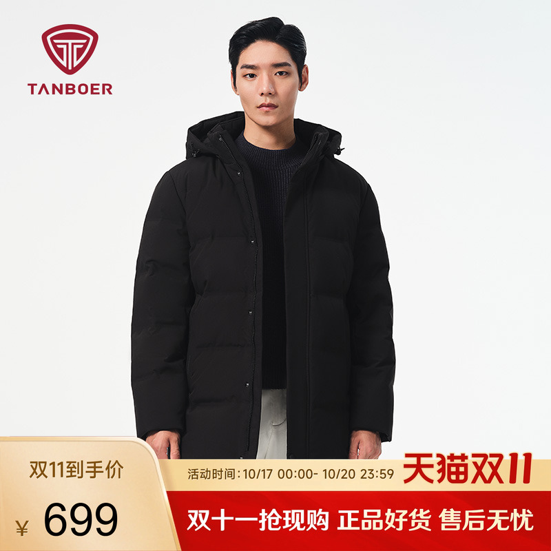 坦博尔冬季新款羽绒服男可脱卸帽中长款休闲宽松保暖秋冬外套男