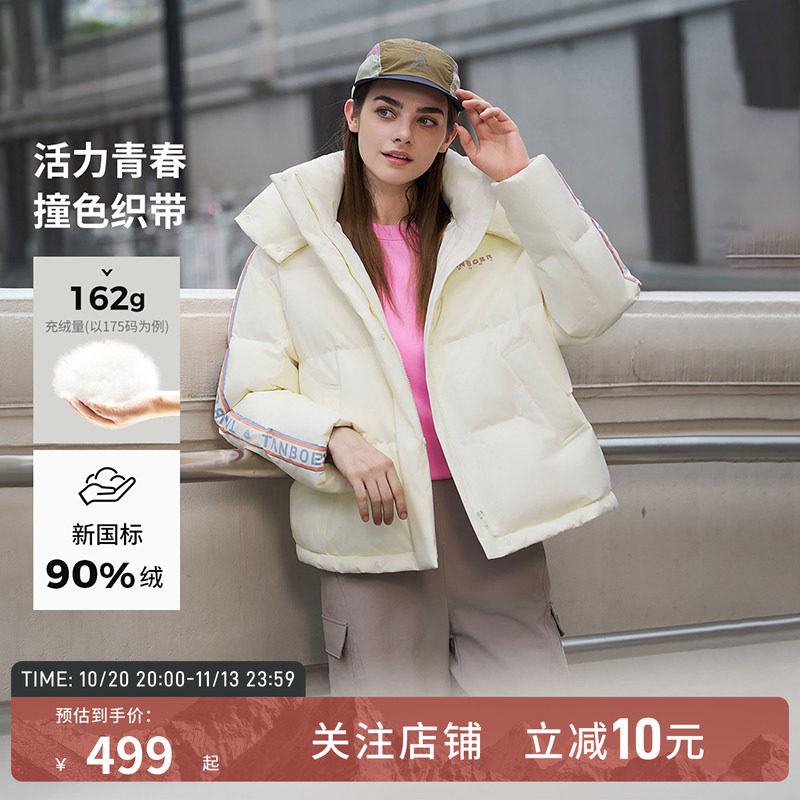 坦博尔冬季新款女生撞色运动版型可脱卸帽羽绒服情侣男女同款