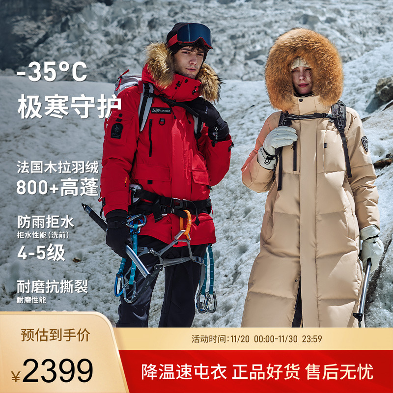 【极地极寒】坦博尔新款冬季户外长款毛领加厚保暖95绒羽绒服男
