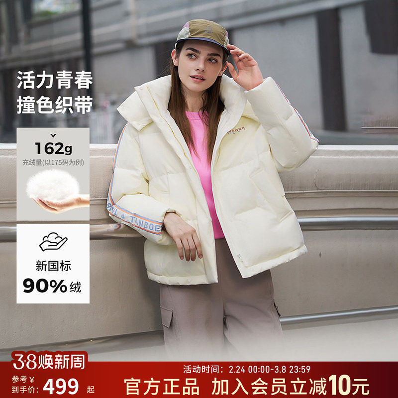 坦博尔冬季新款女生撞色运动版型可脱卸帽羽绒服情侣男女同款