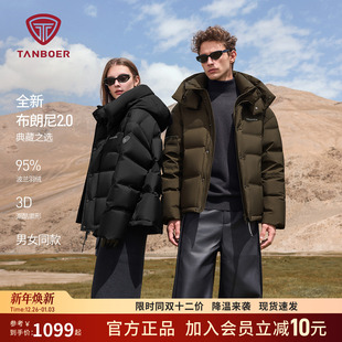 保暖防风外套男女同款 布朗尼2.0羽绒服短款 新款 坦博尔2025秋冬季
