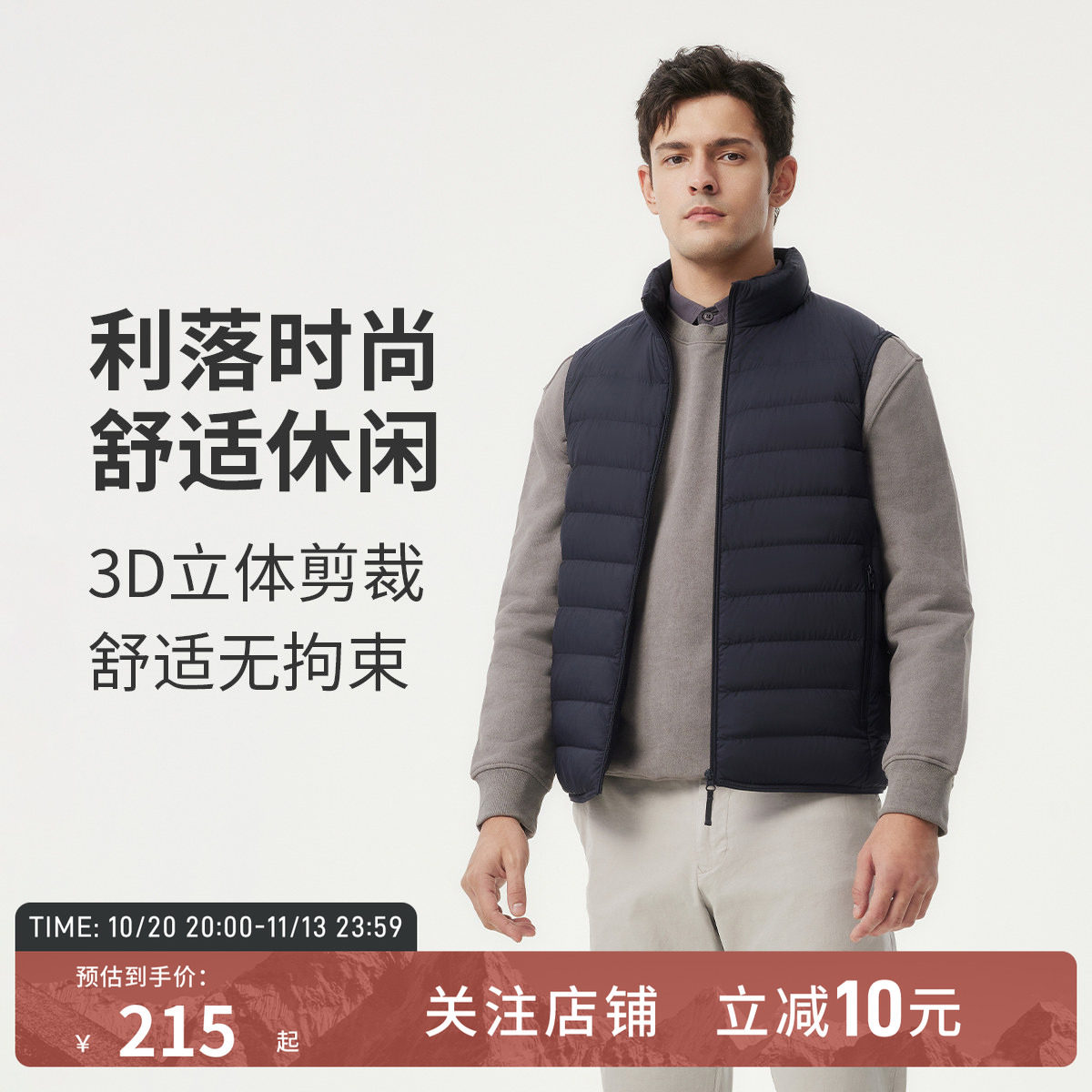 坦博尔春季新款羽绒服男士立领轻薄羽绒马甲保暖外穿叠穿背心
