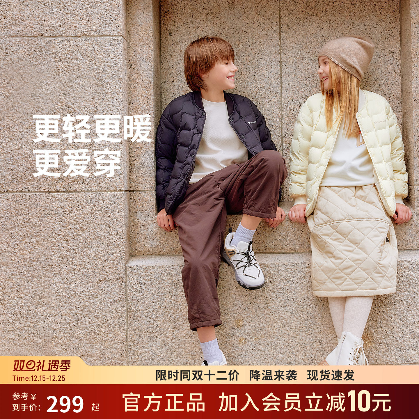 坦博尔2025秋季新款儿童羽绒服轻薄保暖上衣男女童抗静电轻暖外套