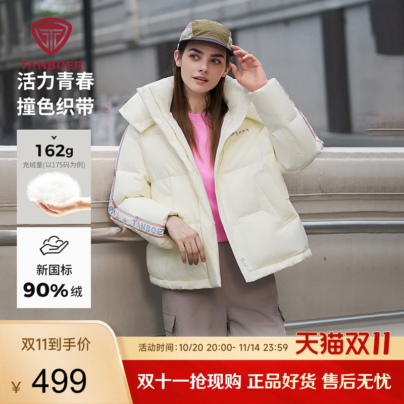 坦博尔冬季新款女生撞色运动版型可脱卸帽羽绒服情侣男女同款