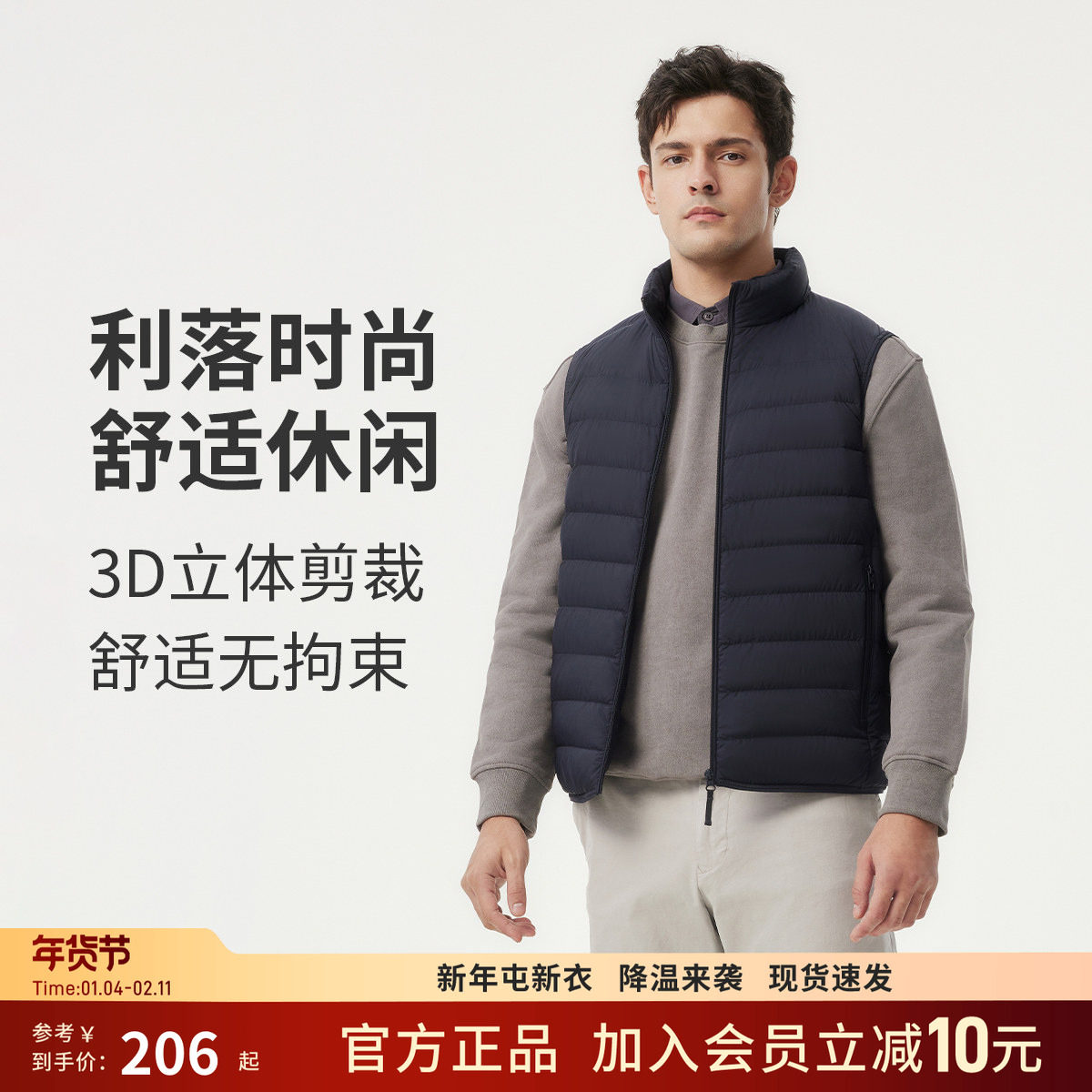 坦博尔春季新款羽绒服男士立领轻薄羽绒马甲保暖外穿叠穿背心