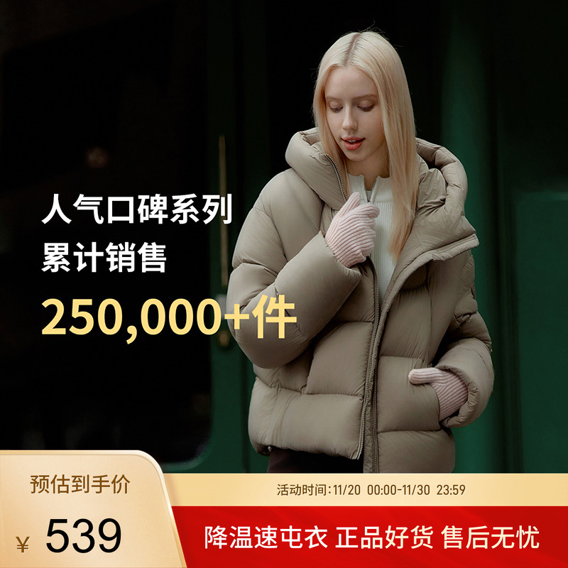 坦博尔短款连帽蓬松保暖羽绒服