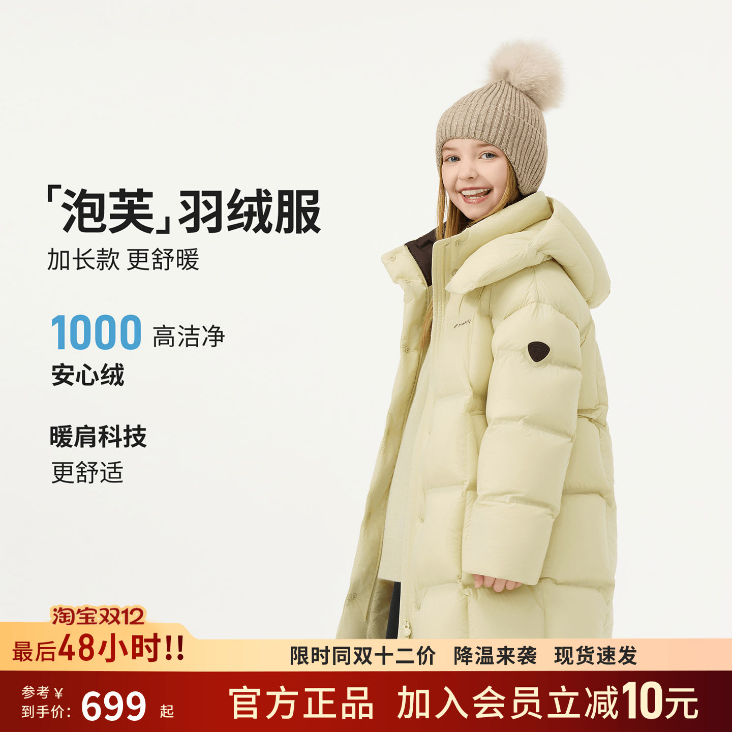 坦博尔2025年儿童女款流光风保暖可脱卸帽舒适长款加厚羽绒服