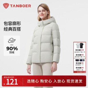 保暖外套 坦博尔冬季 新款 舒适显瘦女款 连帽羽绒服中老年妈妈经典