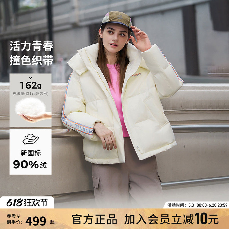 坦博尔冬季新款女生撞色运动版型可脱卸帽羽绒服情侣男女同款