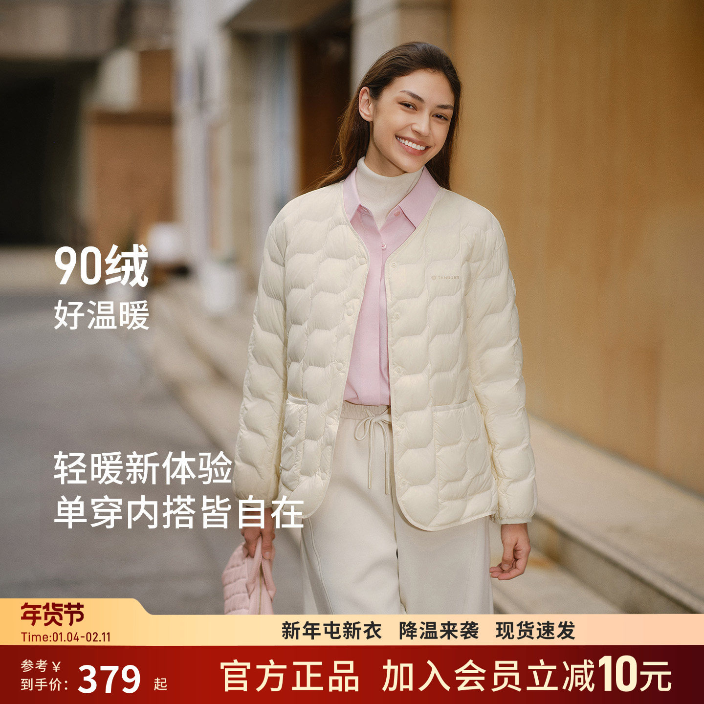 坦博尔2025秋季新款羽绒绒服女轻薄短款休闲菱格内搭保暖百搭外套,女装/女士精品,羽绒服,淘宝优惠券,粉丝福利购,淘宝优惠卷