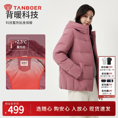 坦博尔短款连帽羽绒服