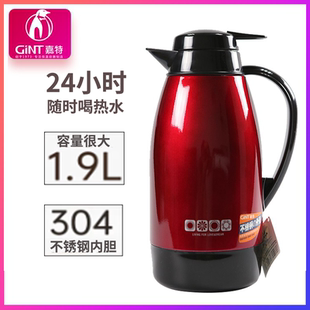 3101 嘉特家用办公瓶家用彩钢玻璃瓶胆大容量长效保温热水瓶GT