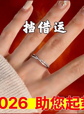 招财结戒指 师傅推荐款 真实有效 横财入账 可调节指环 男女戒指