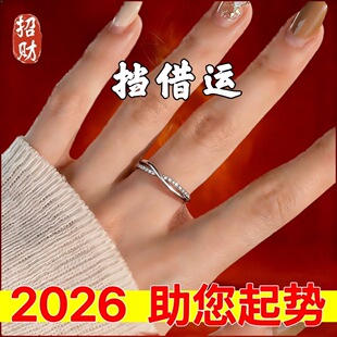 招财结戒指 师傅推荐款 真实有效 横财入账 可调节指环 男女戒指