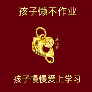 【孩子学绩差】锦鲤放书包超常发挥学习蓬勃向上长