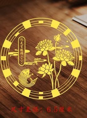 天官赐福锦鲤贴正东西北对门贴纸