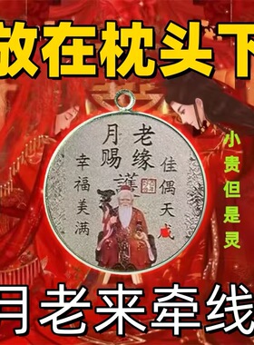 老牵线提升桃花运男女生脱单