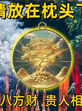 顺财招运进财贵人黄铜钥匙扣