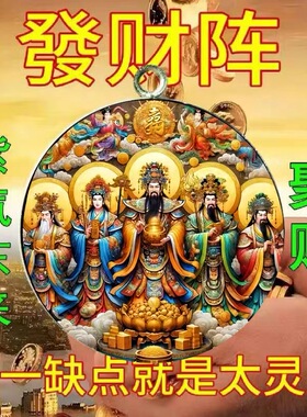 【2026财神】开库五路财源招财进宝财库聚财挂饰钥匙扣高端挂件