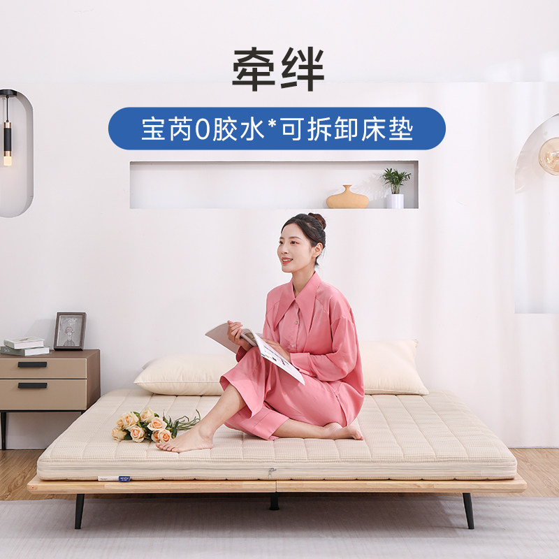 宝芮2024新款牵绊千鸟格棉麻全拆黄麻加3D丝薄床垫儿童榻榻米床垫