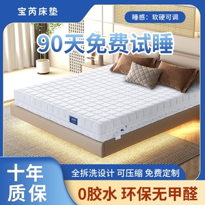 宝芮老三严选偏硬睡感天丝面料全拆卷包酷布独立袋弹簧床垫