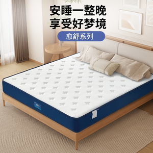 【不是全拆】经济型针织面料独立弹簧软硬适中睡感护脊床垫