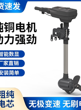 船美专业无刷电动船用推进器船外机挂浆机12V24V橡皮艇螺旋桨电推