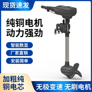 船美专业无刷电动船用推进器船外机挂浆机12V24V橡皮艇螺旋桨电推