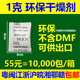 包邮 =10000包1克干燥剂1g小包干燥剂防潮珠环保不含DMF 55元 促销