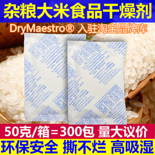 =100包50克50g食品级干燥剂透明高吸附硅胶干燥剂SGS 免费拿样75元
