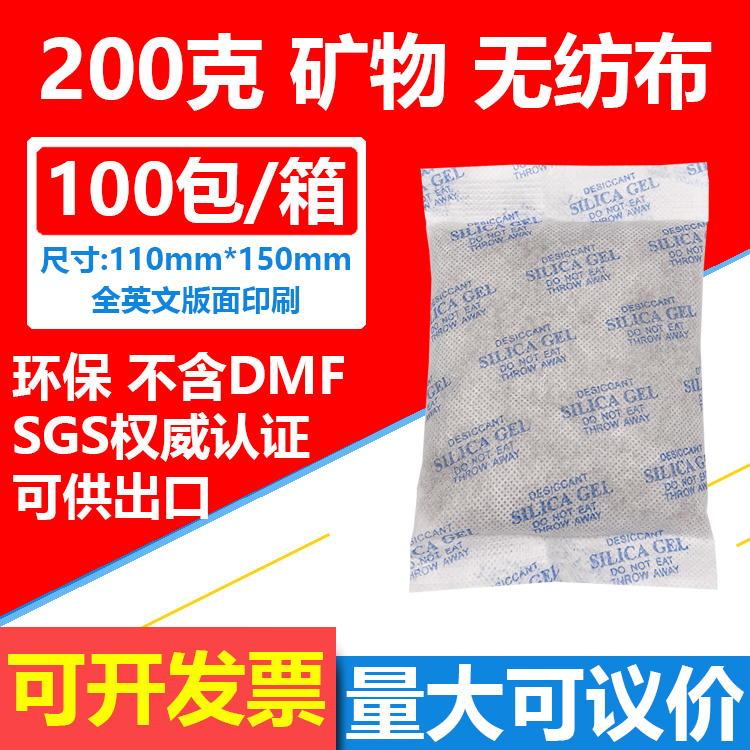 200g大包干燥剂drymaestro环保