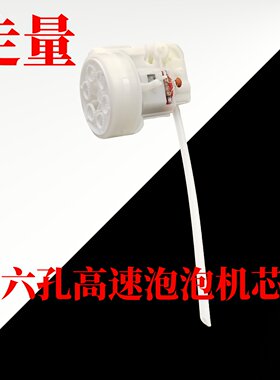 吹泡泡机芯手动玩具泡泡配件