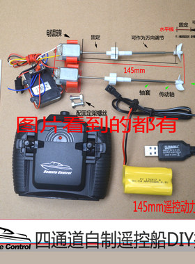 四通无线充电高速制作DIY泡沫