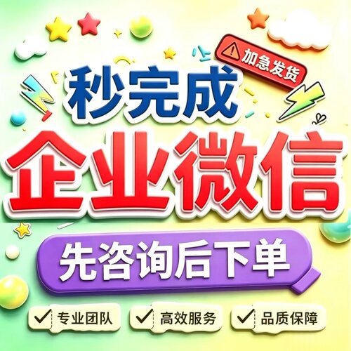 企微扫码新增服务助手顺丰企业公司微信个人客户管理社群添加方案