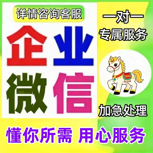 企微扫码新增服务助手顺丰企业公司微信个人客户管理社群添加方案