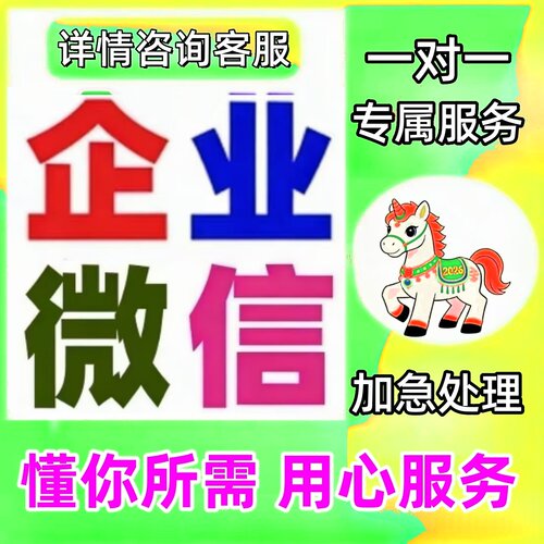 企微扫码新增服务助手顺丰企业公司微信个人客户管理社群添加方案
