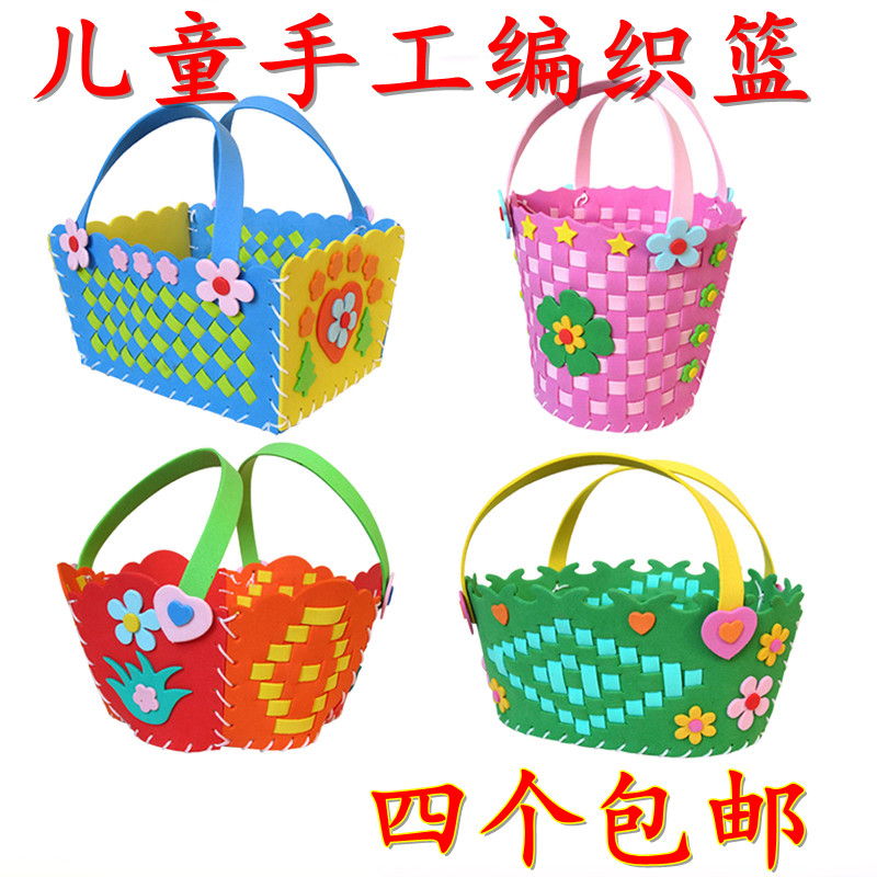 海鲸儿童eva手工编织篮幼儿园花篮diy制作材料包缝制篮子创意玩具