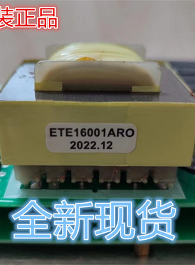 新麦烤箱 ETE16001ARO新麦烤炉变压器新麦电脑板变压器 ETE12007C