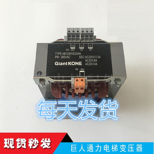 AB1000VE20AN 巨人通力电梯变压器