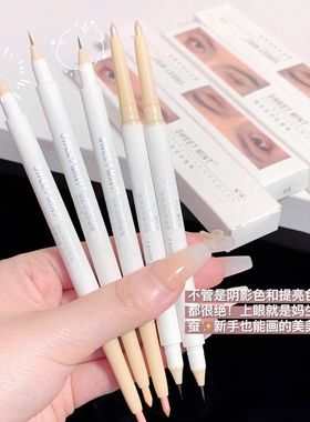 T下至笔卧蚕笔勾勒自然眼睑MINTEE阴影卧蚕 双头笔笔哑光SW